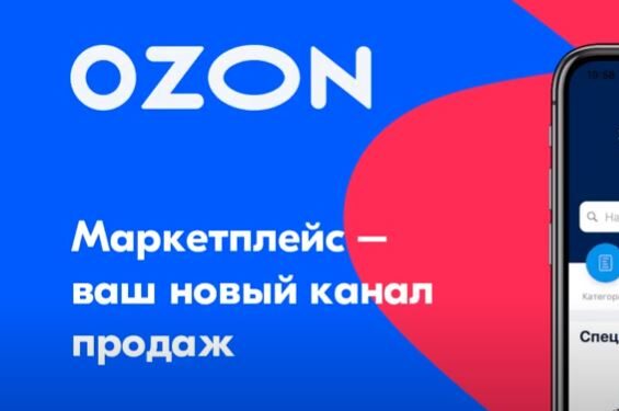 Ozon намерен получить лицензию на банковскую деятельность