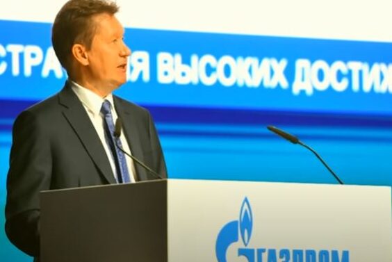 Ценные бумаги Газпрома перевалили за максимум, зафиксированный в 2008 году
