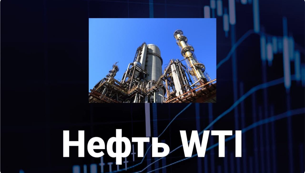 Нефть марки WTI активно растет в цене