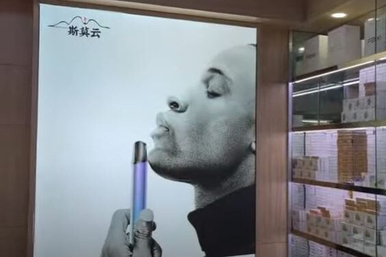 Акции производителей электронных сигарет Китая рухнули после материалов в СМИ