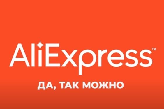 Aliexpress russia получила новое финансирование