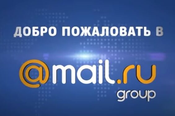 Mail.ru group вкладывает более 60 миллионов долларов в AliExpress