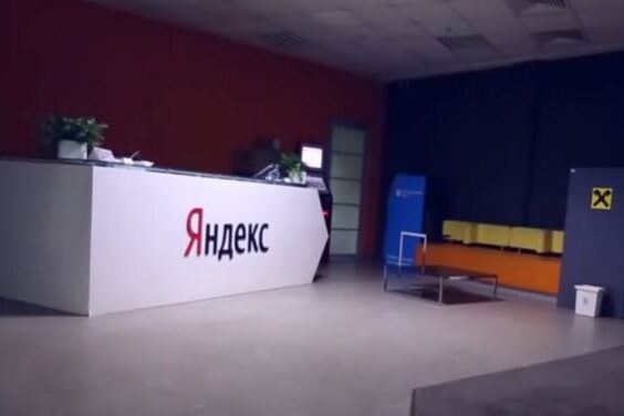 Акции Яндекса установили новый рекорд стоимости
