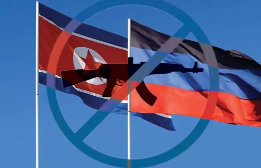 Северная Корея: мы не поставляем оружие России