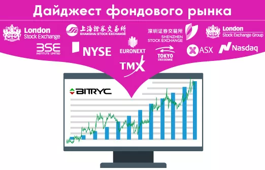 Дайджест фондового рынка за 18.02.2026: AT1 рекорды, STOXX 600 и смешанные сигналы