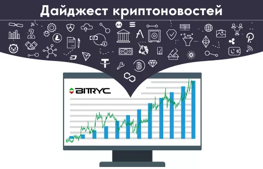 Дайджест криптовалютного рынка за 16.02.2026: XRP, интеграции X, CBDC
