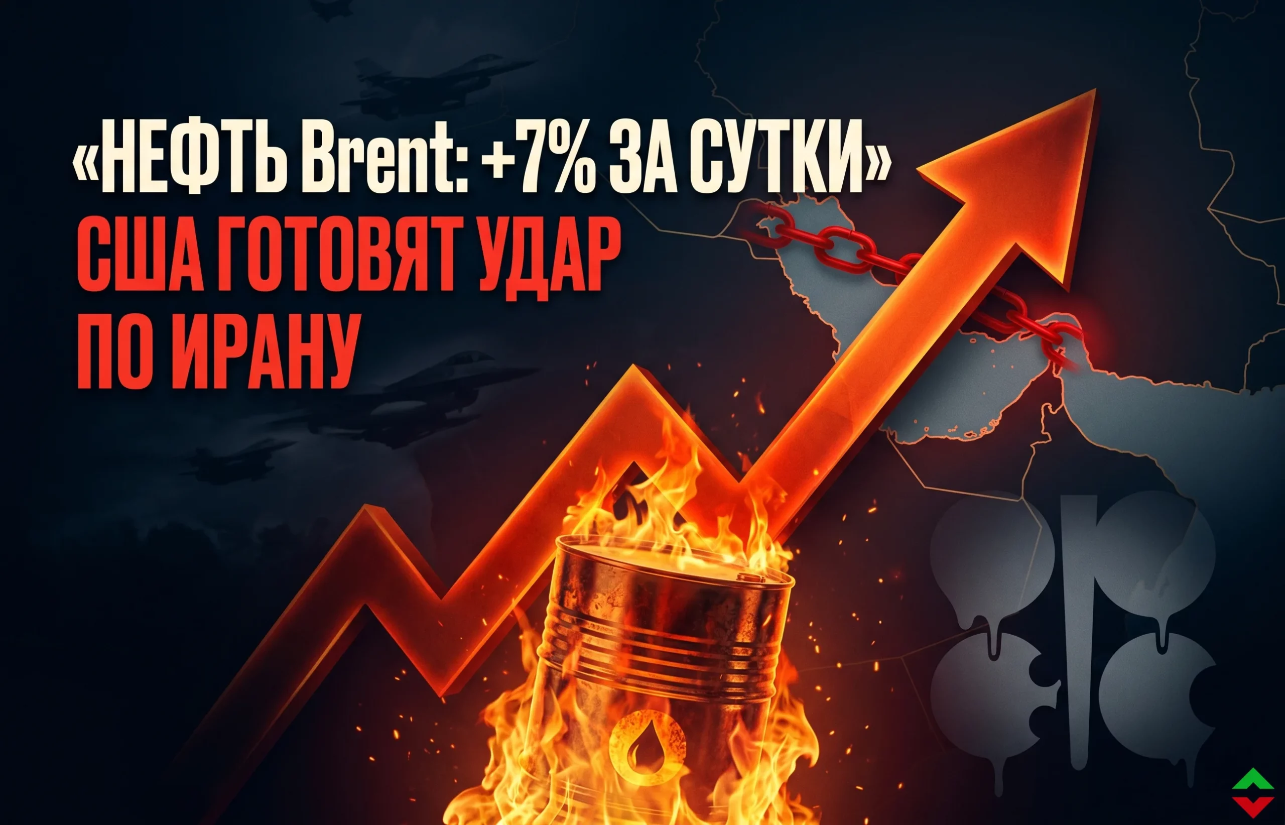 Нефть Brent взлетела на 7%: США готовят удар по Ирану